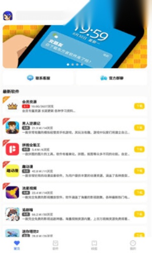 东方者软件库图2