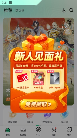 米嘻游