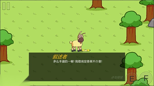 饥饿的拉姆2(2)