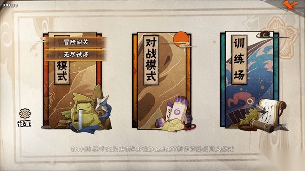 跨界对决破面带土图3