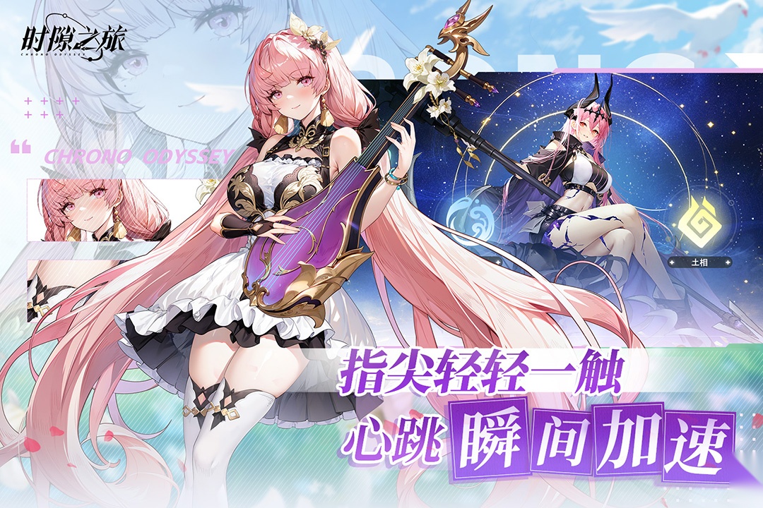 时隙之旅(3)