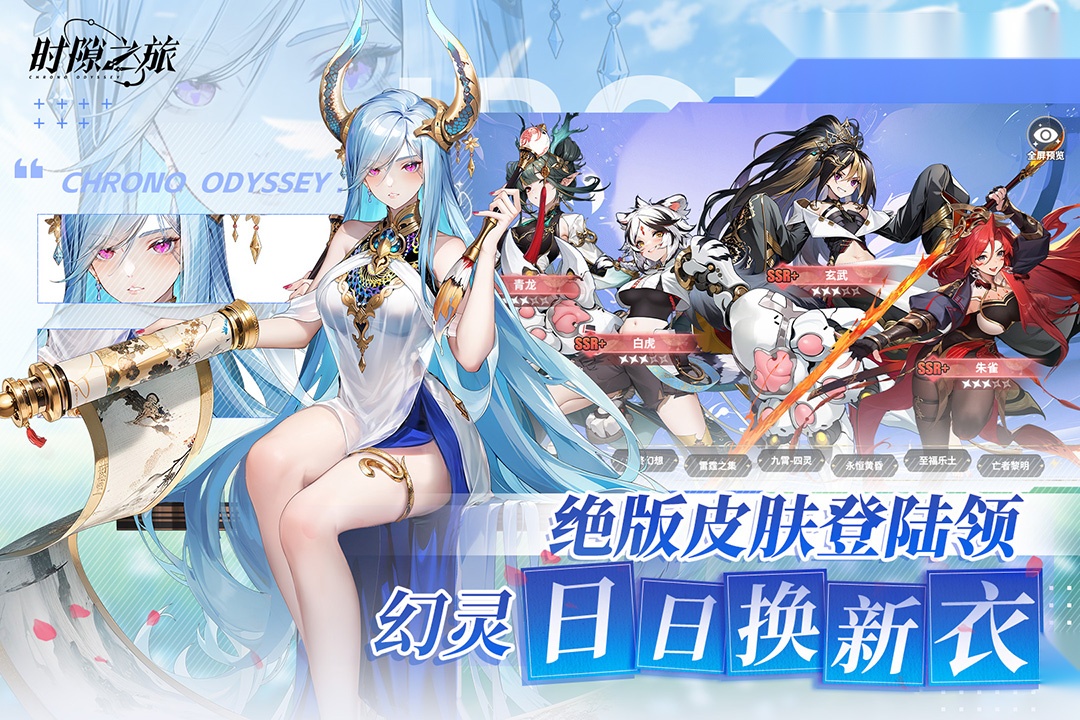 时隙之旅(2)