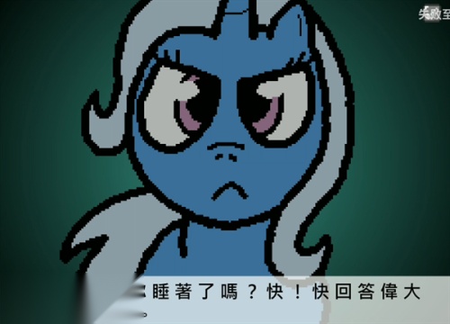 小马镇的禁止事项图1