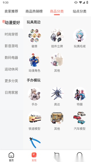 萌购任你购图2