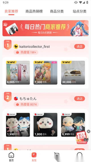 萌购任你购图1