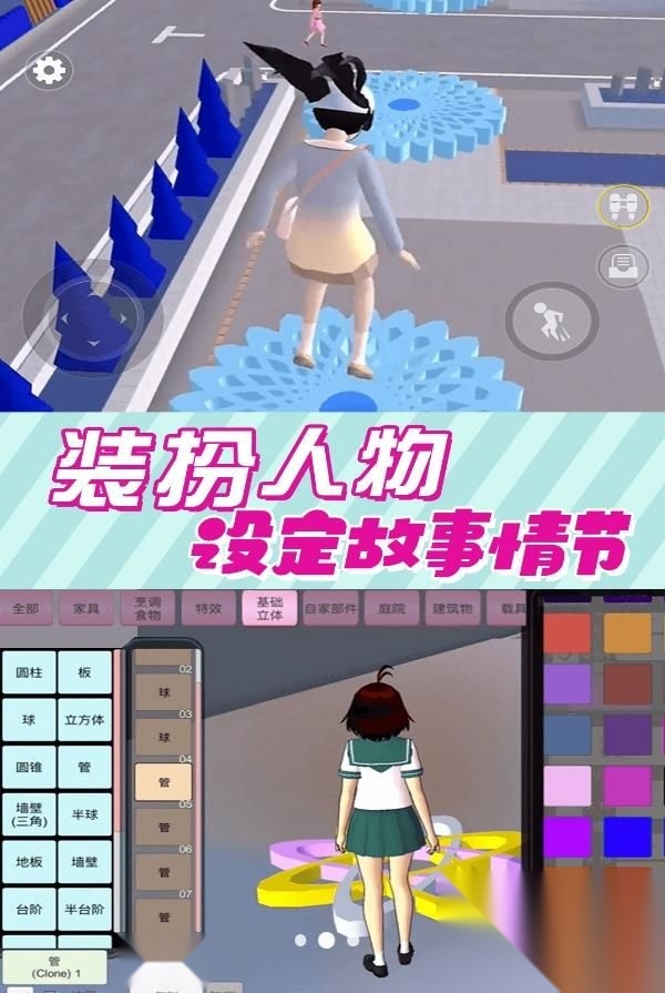 模拟樱花高校生活游戏无广告版图2