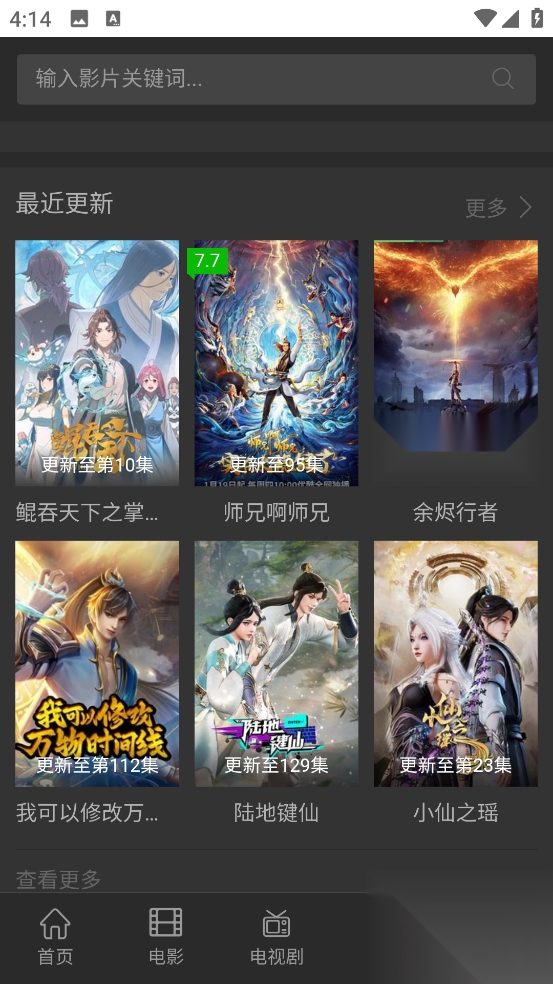 袋鼠影视图2