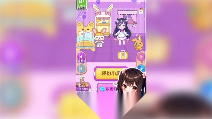迷你趣味屋