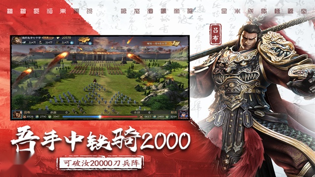 三国连环战折扣版(4)