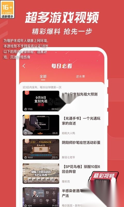 网易大神(游戏咨询)-图1