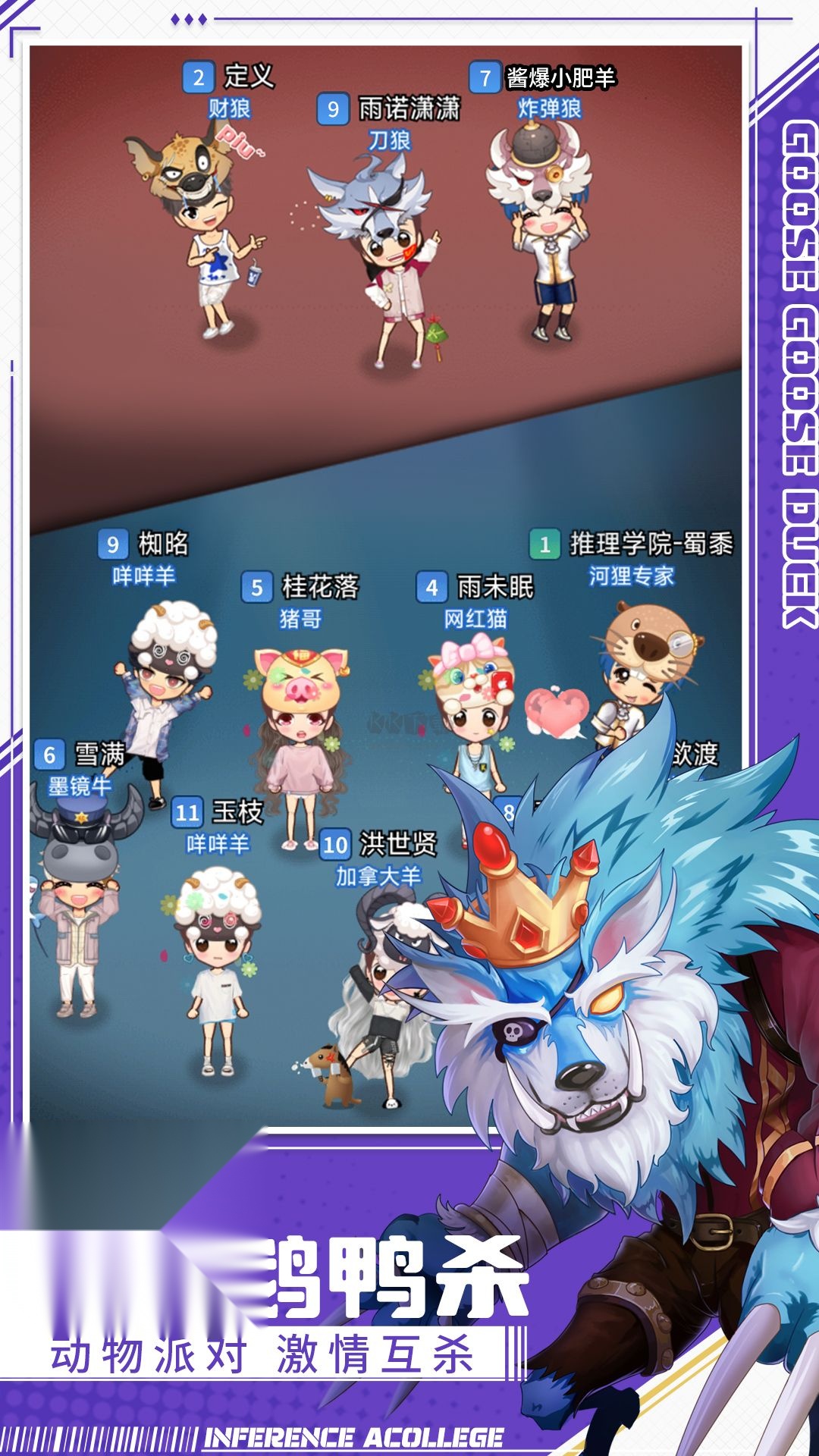 推理学院正版4