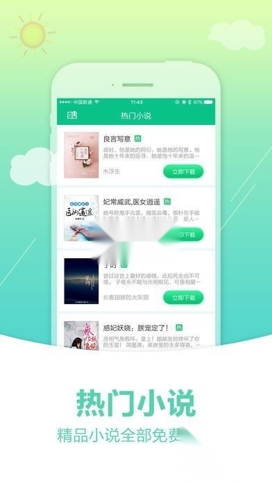 奇书网电子书TXT免费原版图1