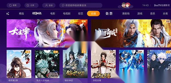 哈趣影视2026官方版图1