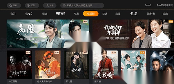 哈趣影视2026官方版图2
