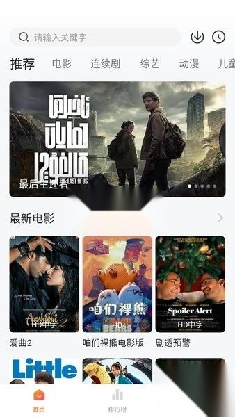 小柿子影视追剧安卓版图2
