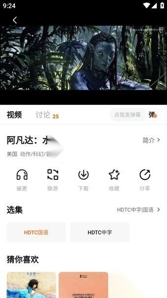 小柿子影视追剧安卓版图3