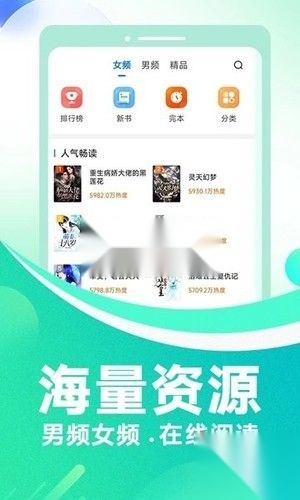 番薯小说官方最新版图3