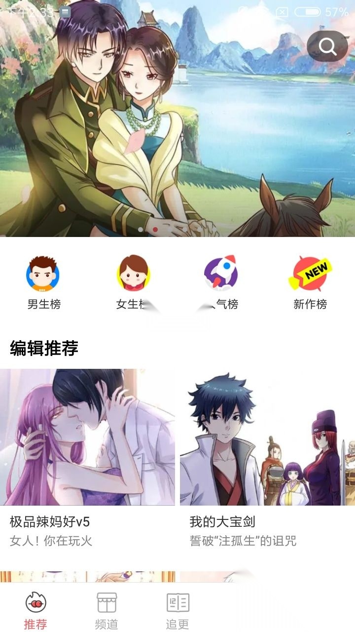 漫画堂安卓官方版图4