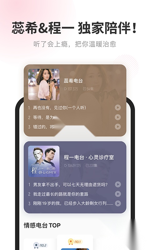 酷我畅听手机版(2)