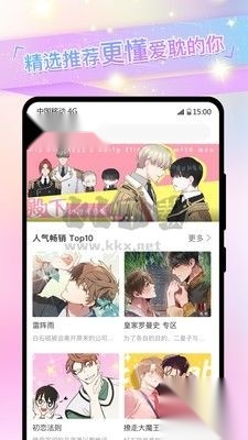一耽漫画(无广告)2026安卓直装版图2