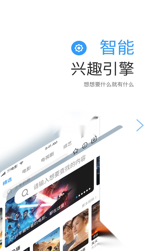 七七影视大全2026官方版图1
