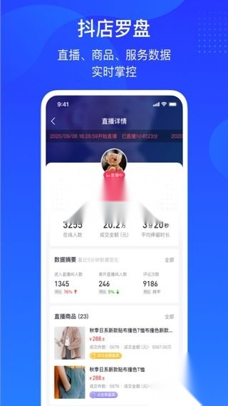 抖音小店最新