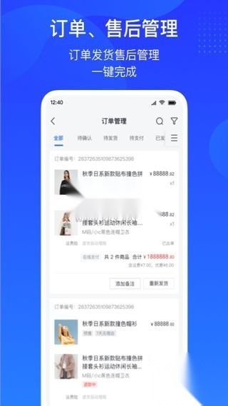 抖音小店最新