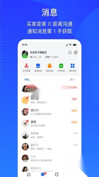 抖音小店最新