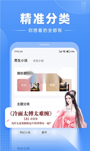 江湖小说官方版图1