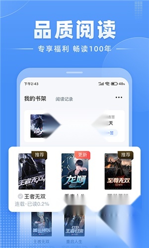 江湖小说官方版图3