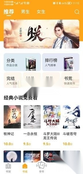 丁丁小说2026新版图1
