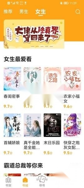 丁丁小说2026新版图3