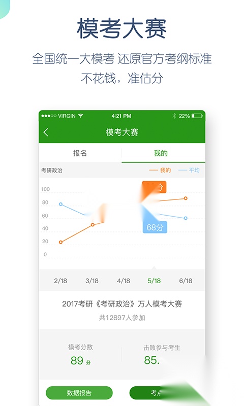 考研万题库2026官方正版图5