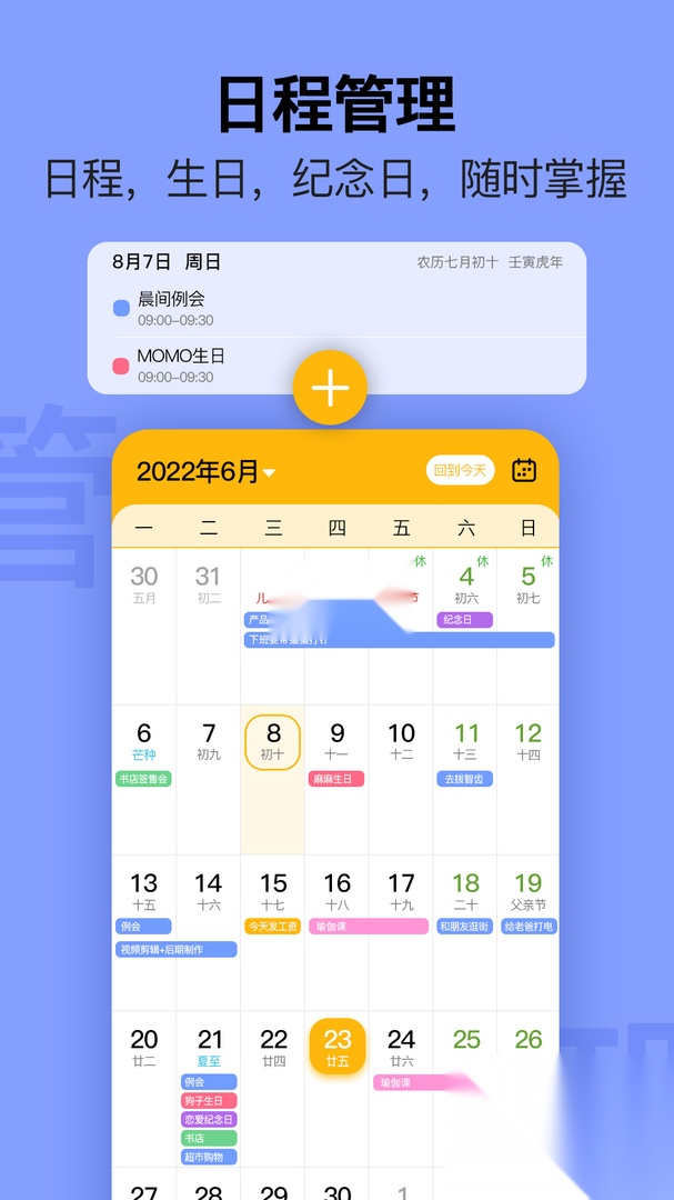 简约日历2026原版图2