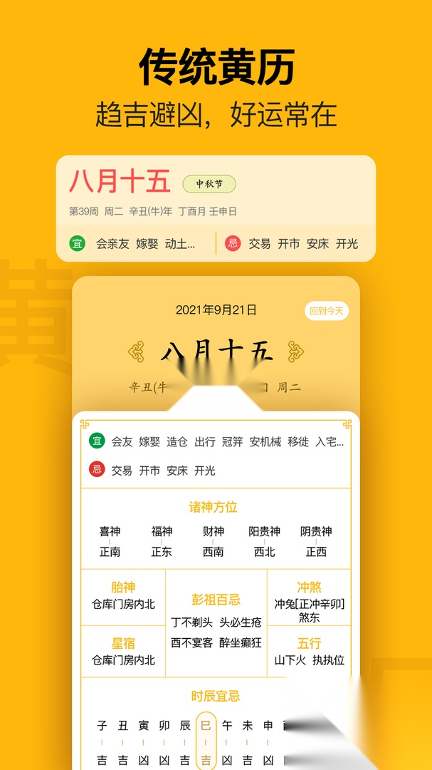 简约日历2026原版图4