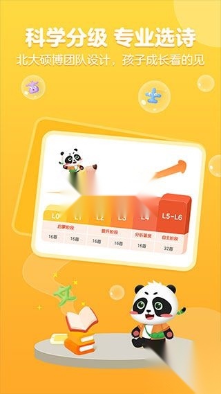 毛豆爱古诗免费版