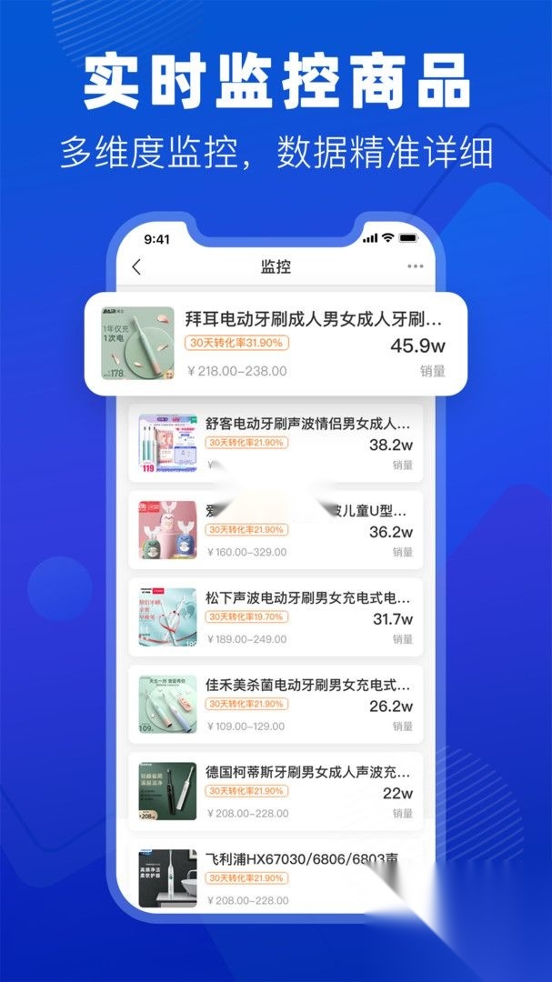 抖小店手机正版图2