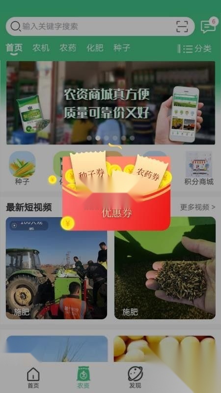 喜丰收小店手机最新版图1