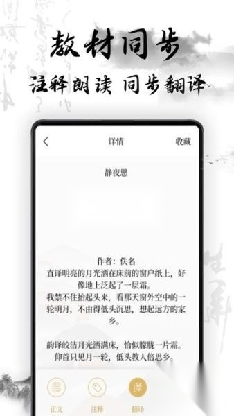 中国古诗词典唐诗宋词鉴赏学习正版图2