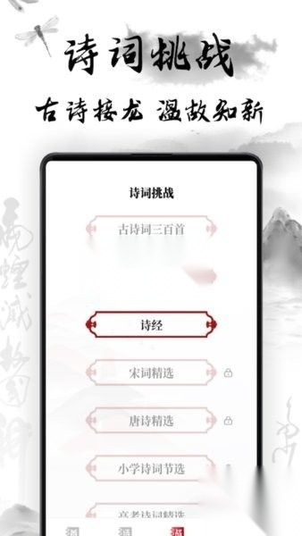 中国古诗词典唐诗宋词鉴赏学习正版图4