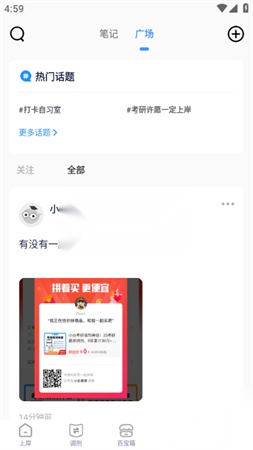 小白考研直装版图2