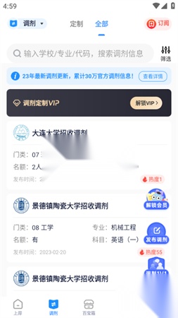 小白考研直装版图4
