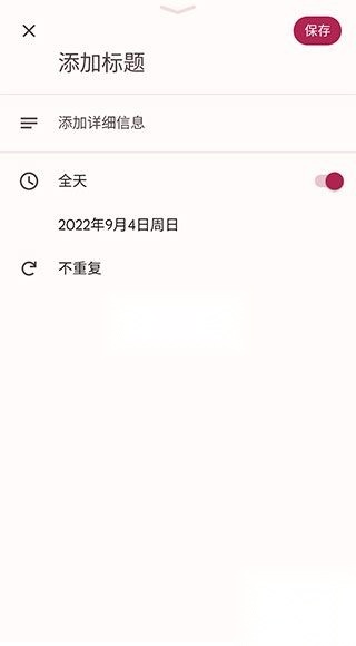 google日历2025最新版