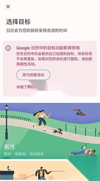 google日历2025最新版