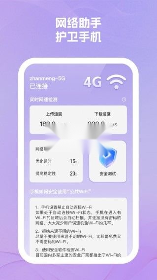 乐易助手最新免费版图1