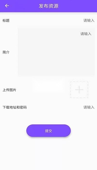 资源大师免费版