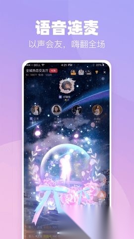 小C语音正版图2