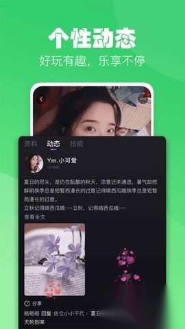 小C语音正版图3