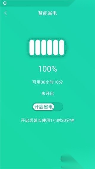 手机一键降温神器免费版
