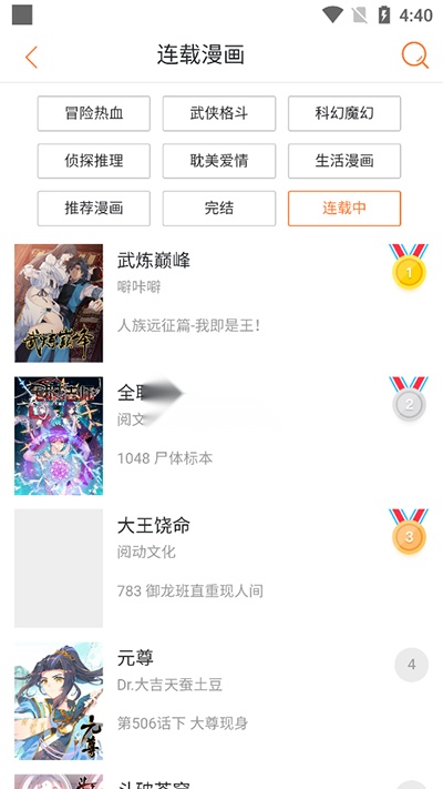 奇漫屋画最新版